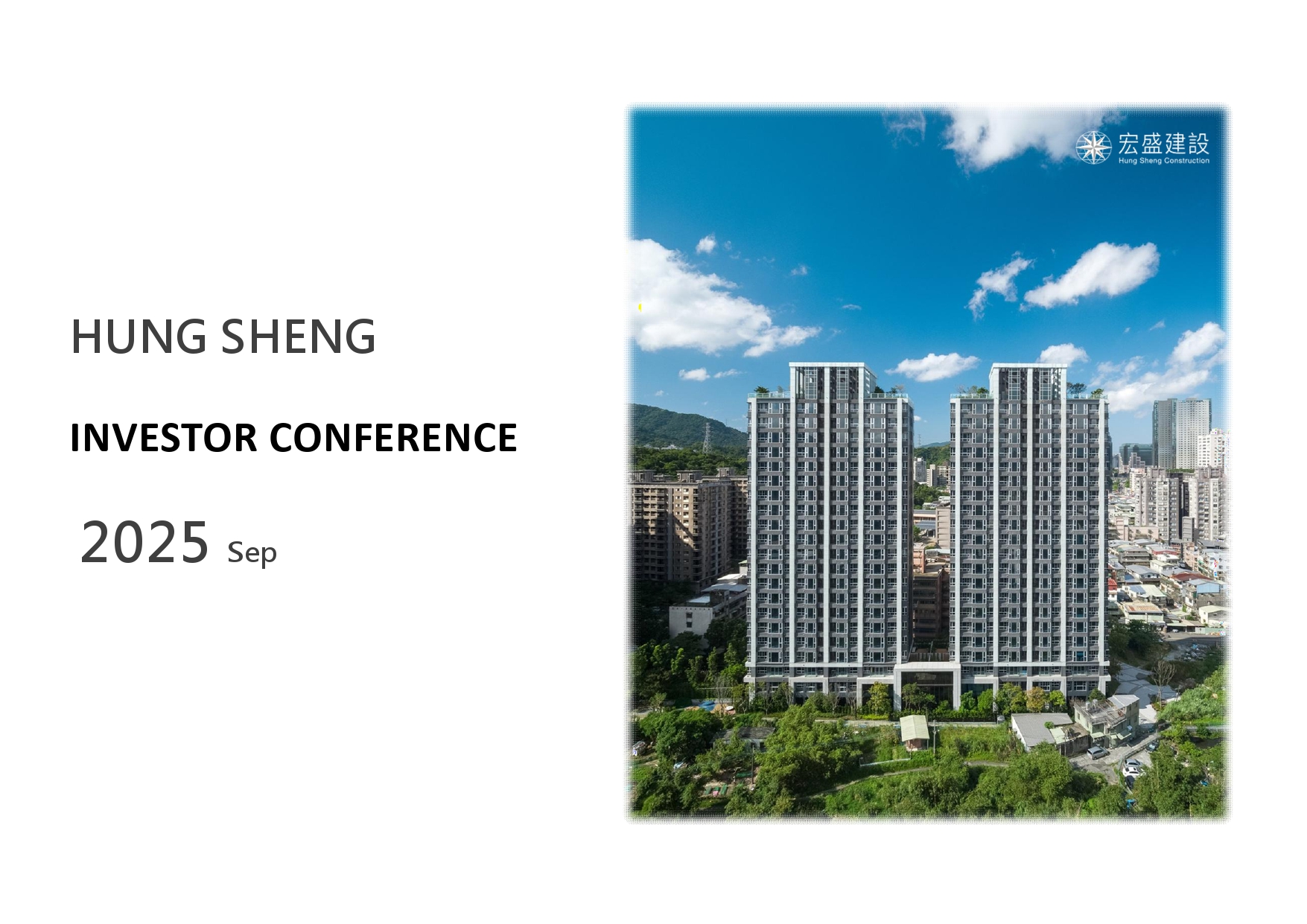 2025 Investor Conferenece Presentation Material