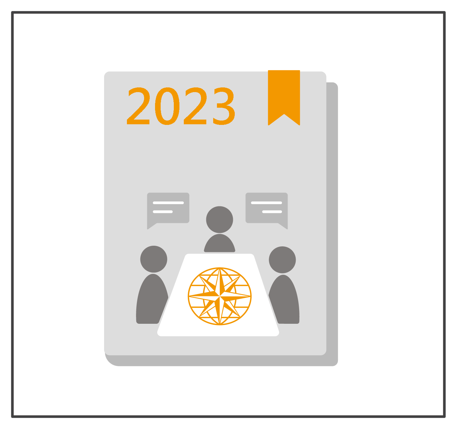 2023年股東常會議事手冊
